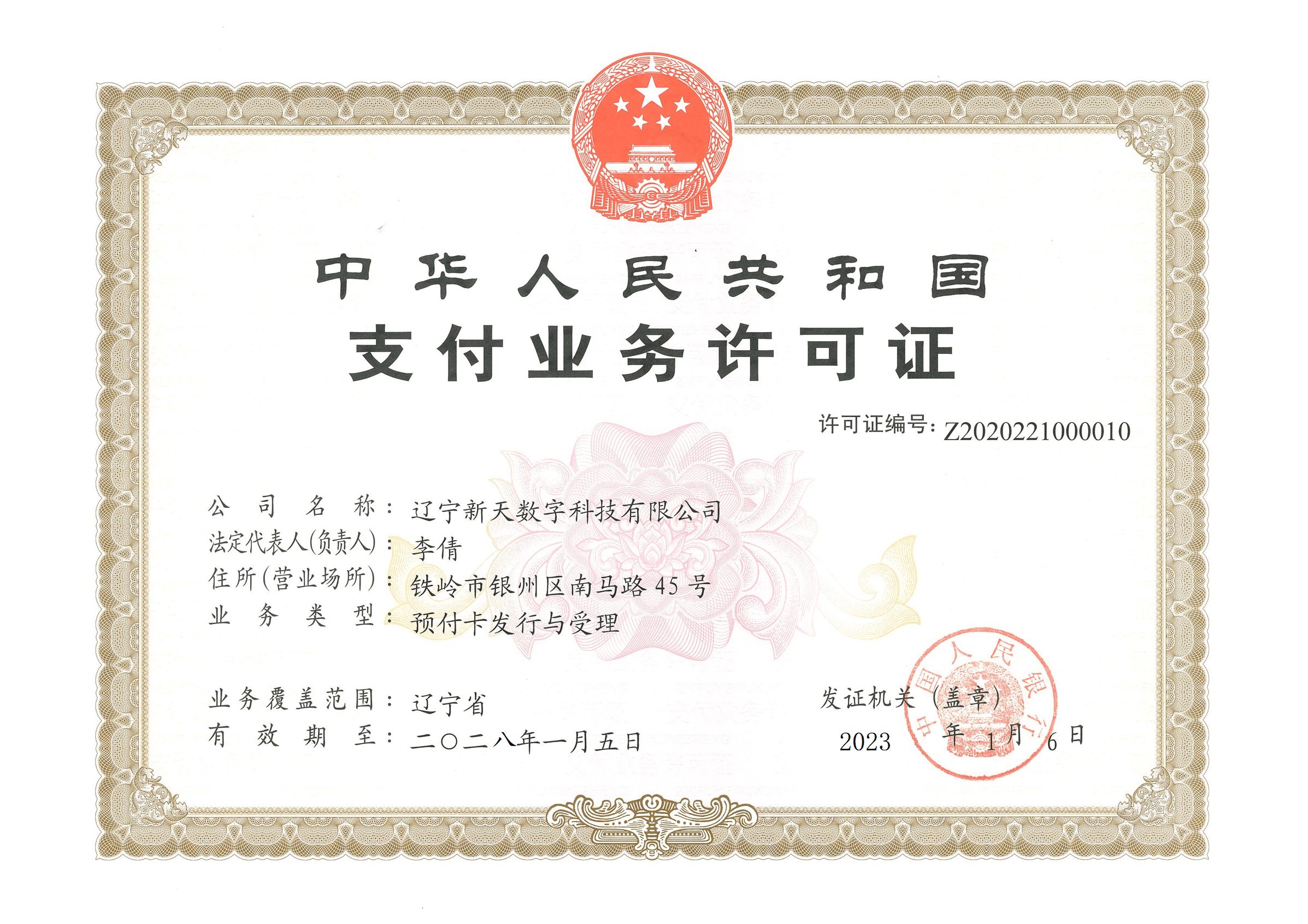 1725606486094013862.jpg WechatIMG117 2 1.jpg